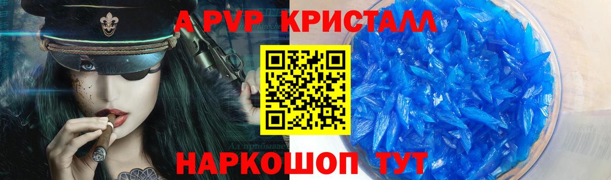 Alfa_PVP Соль  А ПВП  Нижнеудинск  Вход с VPN  Alpha-PVP крисы CK 