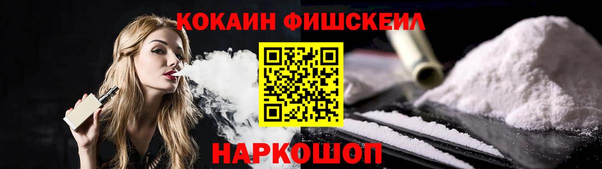 COCAIN  КОКАИН Эквадор  Вход с VPN  Кокаин FishScale  Нижнеудинск 