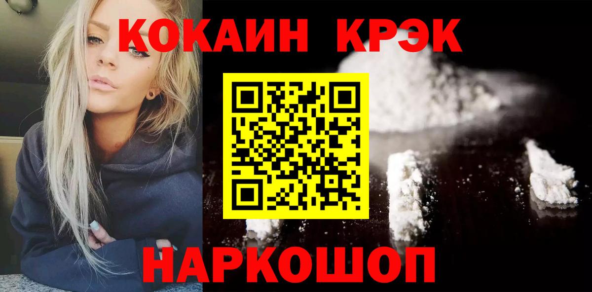 ГАШ  Вход с VPN  Альфа ПВП СОЛЬ кристаллы  КОКАИН  МЕФ   Нижнеудинск  МЕТАДОН  Где купить  MDMA  Канабис 