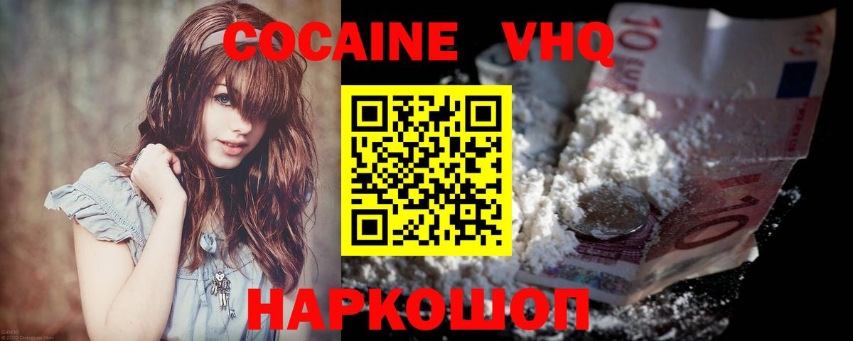 COCAIN 97% Нижнеудинск