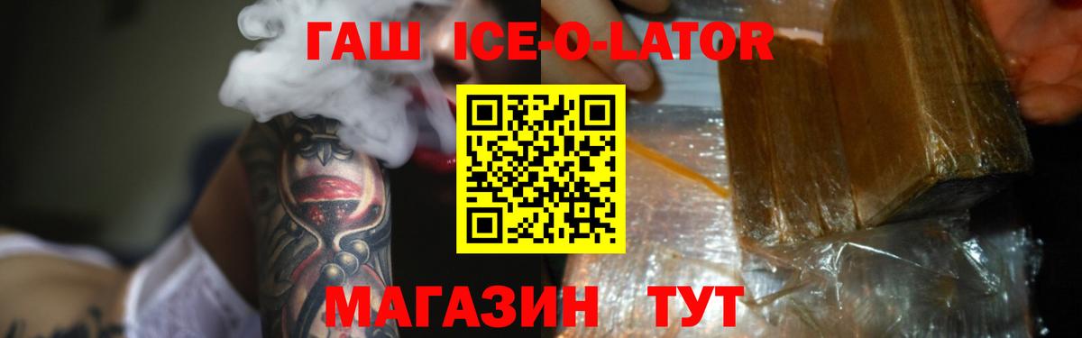 ГАШИШ гашик  Вход с VPN  купить  сайты  Гашиш ice o lator  Нижнеудинск 