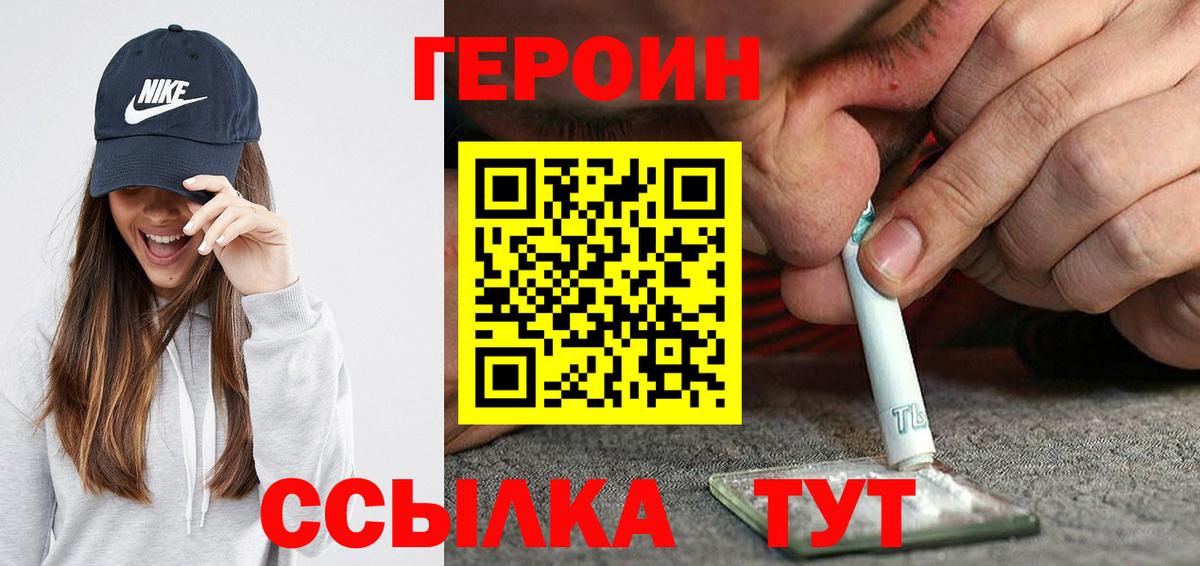 Героин гречка  Вход с VPN  ГЕРОИН  Нижнеудинск 