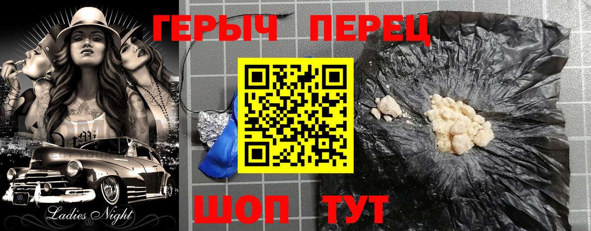 Героин герыч Нижнеудинск