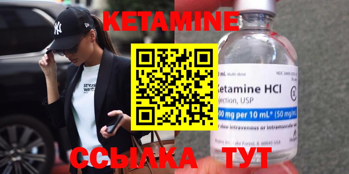 Кетамин VHQ  Вход с VPN  Нижнеудинск 
