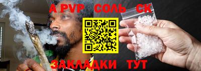соль курить ск Бугуруслан