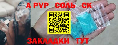 соль курить ск Бугуруслан