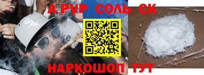 соль курить ск Бугуруслан
