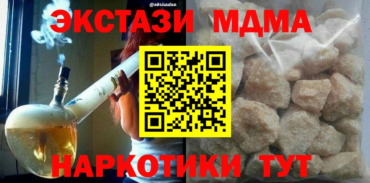 MDMA молли Нижнеудинск