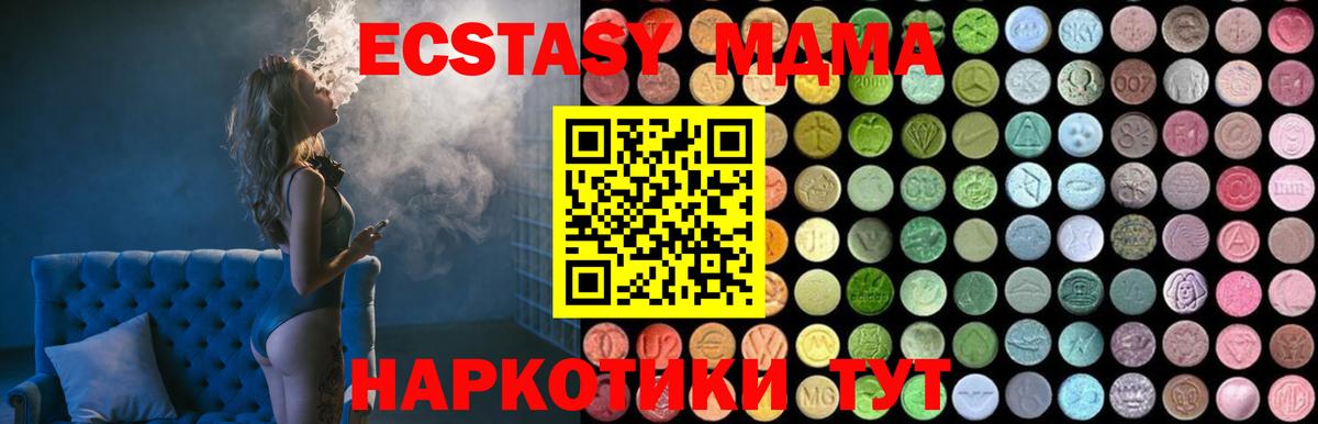 MDMA crystal  Вход с VPN  MDMA Molly  Нижнеудинск 