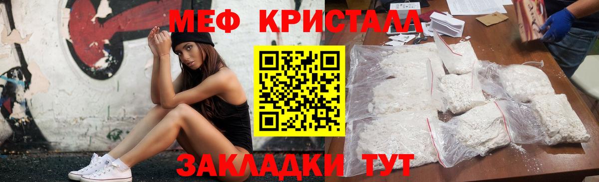МЯУ-МЯУ мука  МЕФ  Меф VHQ  Нижнеудинск  МЯУ-МЯУ  Вход с VPN 