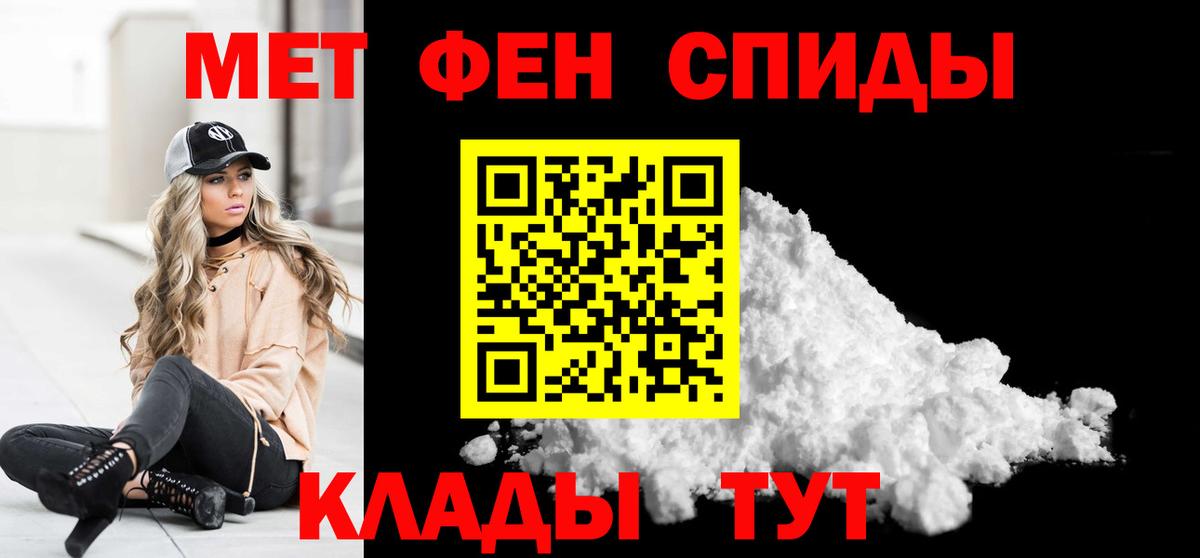 МЕТАМФЕТАМИН мет Нижнеудинск