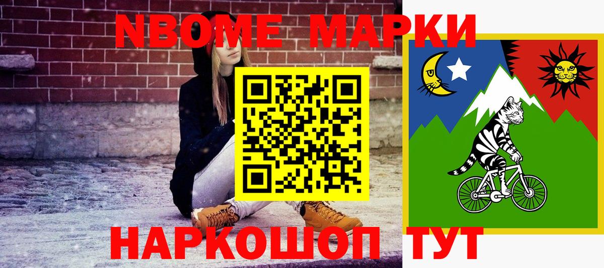 Марки N-bome 1,8мг  Марки N-bome 1,8мг  Вход с VPN  Нижнеудинск 