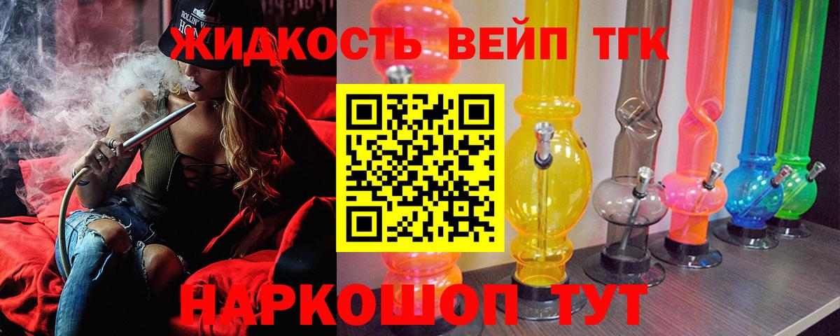 Дистиллят ТГК гашишное масло  Вход с VPN  Нижнеудинск  ТГК вейп 