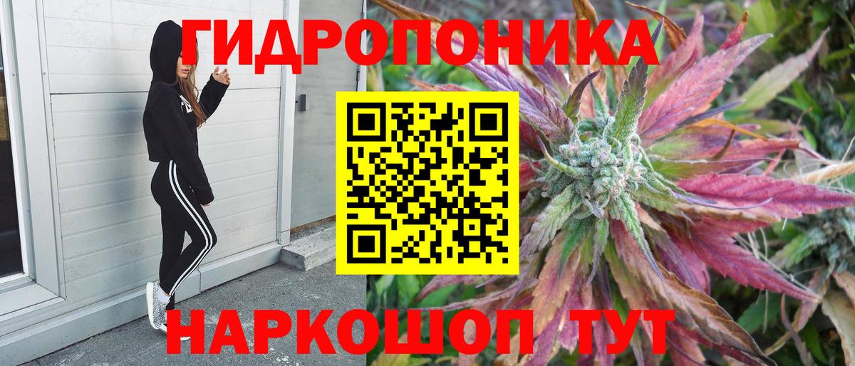 МАРИХУАНА планчик Нижнеудинск
